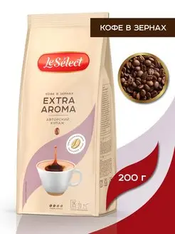 Кофе в зёрнах натуральный Extra Aroma, 200 гр