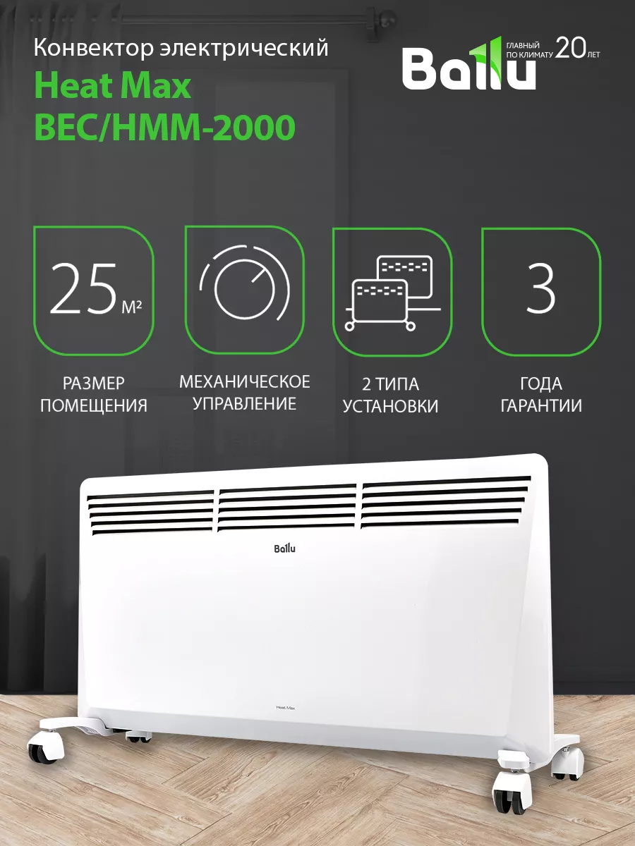 Баллу 2000