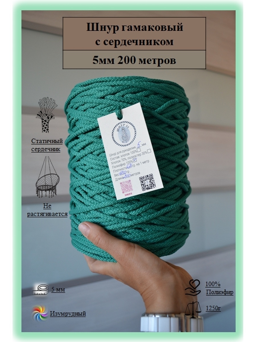 шнур для плетения гамака