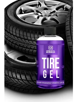 Чернитель резины Tire Gel 500 мл