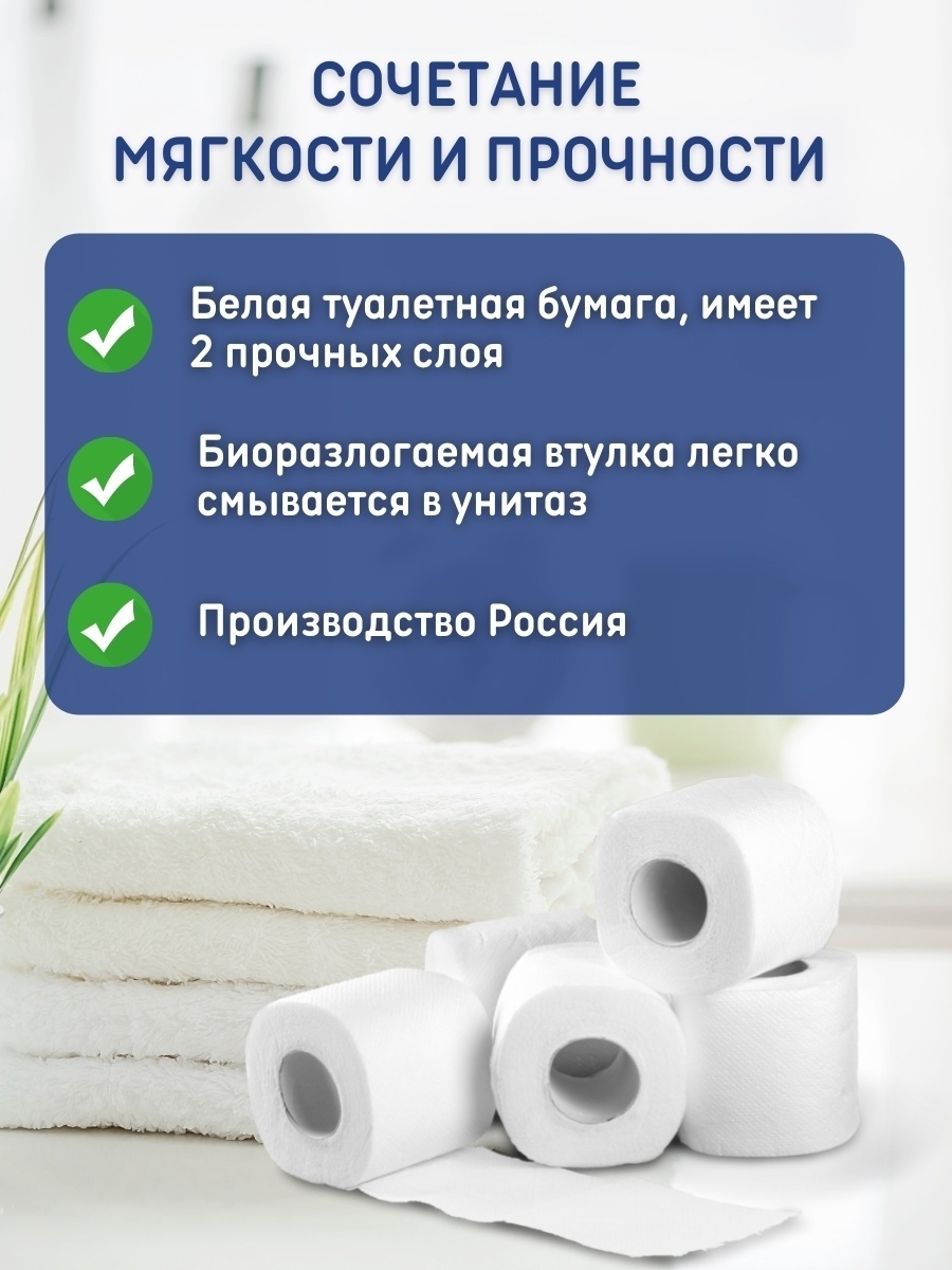 Можно смывать туалетную бумагу в унитаз. Влажная туалетная бумага которую можно смывать. Смывать только туалетную бумагу. Смываемая туалетная бумага как определить.