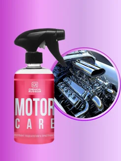 Консервант для двигателя Motor Care