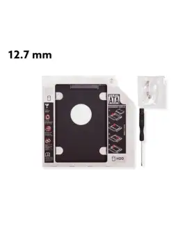 Переходник оптибей 12.7 мм SATA (Second HDD Caddy)