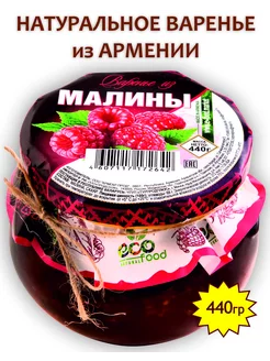 Варенье из малины, 440г (Армения)