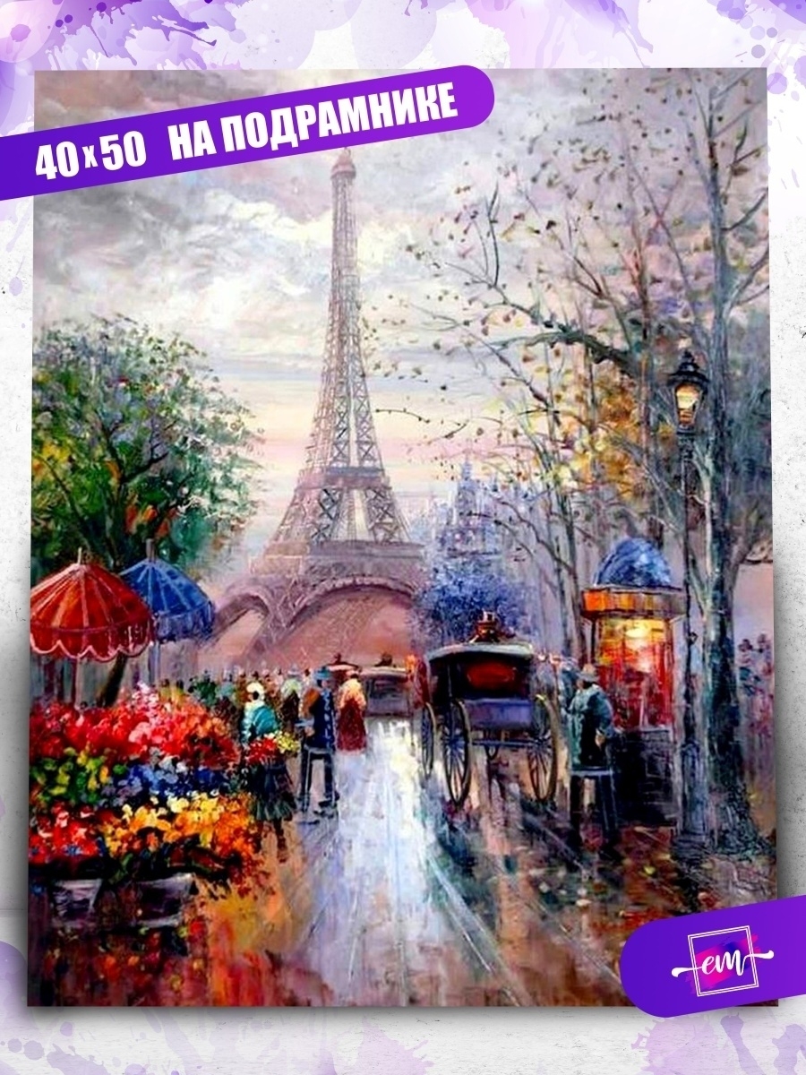 Картина париж. Клод Моне Эйфелева башня. Томас Кинкейд Париж Эйфелева башня. Томас Кинкаде Париж осенью.