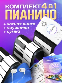 Гибкое пианино детское, Интерактивная игрушка синтезатор