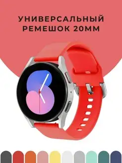 Ремешок для часов 20 мм Samsung Galaxy Xiaomi Amazfit Huawei