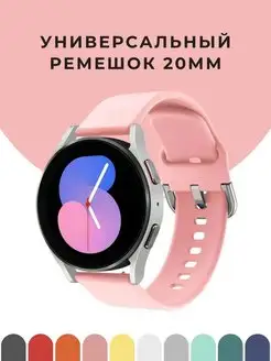 Ремешок для часов 20 мм Samsung Galaxy Xiaomi Amazfit Huawei