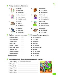 Primary grammar pdf. Macmillan Primary Grammar 2 pupil's book. Macmillan Primary Grammar 2nd Edition. Гдз Macmillan Primary Grammar 2 pupil s book. Macmillan Primary Grammar 1 pupil's book ответы.