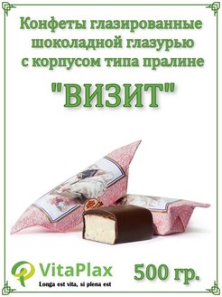 Конфеты визит упаковка