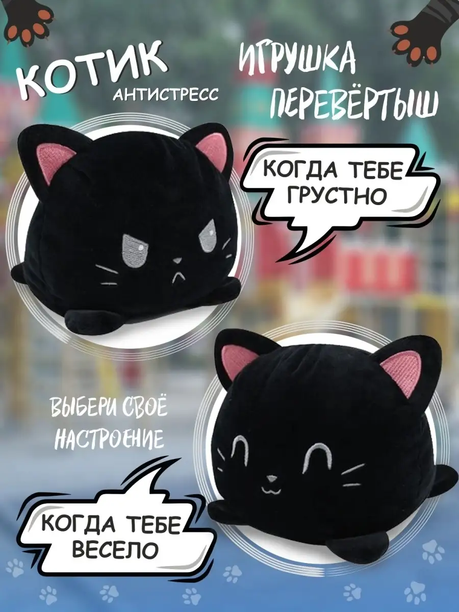 Zxc плюшевый кот вб｜TikTok Search, 53% OFF