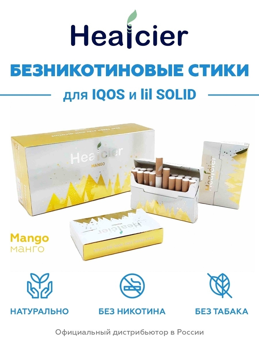 Стики это. Стики для Lil Solid с кнопкой. Стики для лил Солид айкос. Безникотиновые стики для айкос. Стики ccobato для IQOS.