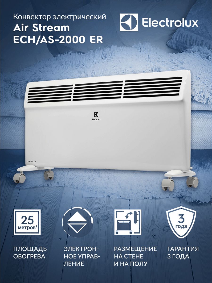 Electrolux air o steam инструкция на русском фото 27