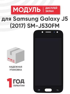 Дисплей с тачскрином на телефон Galaxy J5 (2017)