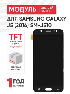 Дисплей с тачскрином на телефон Galaxy J5 2016