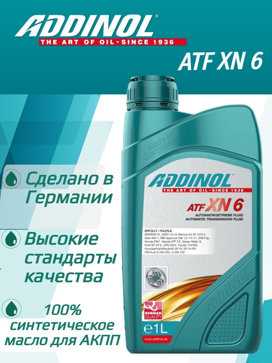 Addinol atf. Addinol GH 75w-90. Масло трансмиссионное Addinol Getriebeol GH 75w90. Трансмиссионное масло Аддинол 75w90. Addinol 75w90 синтетическое.