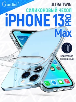 Прозрачный силиконовый аксессуар чехол на iPhone 13 Pro Max