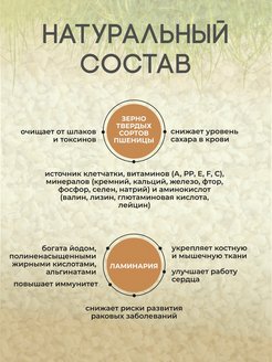 Каша макробиотическая пшеничная со льном перфект органикс