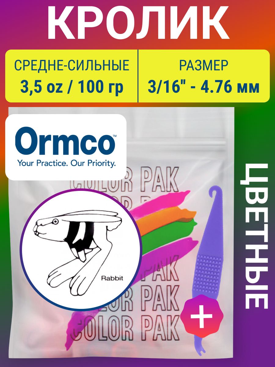 Эластики ормко схема