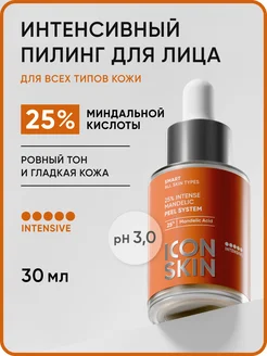 Пилинг для лица 25% кислотный миндальный