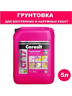 грунтовка для стен 5л