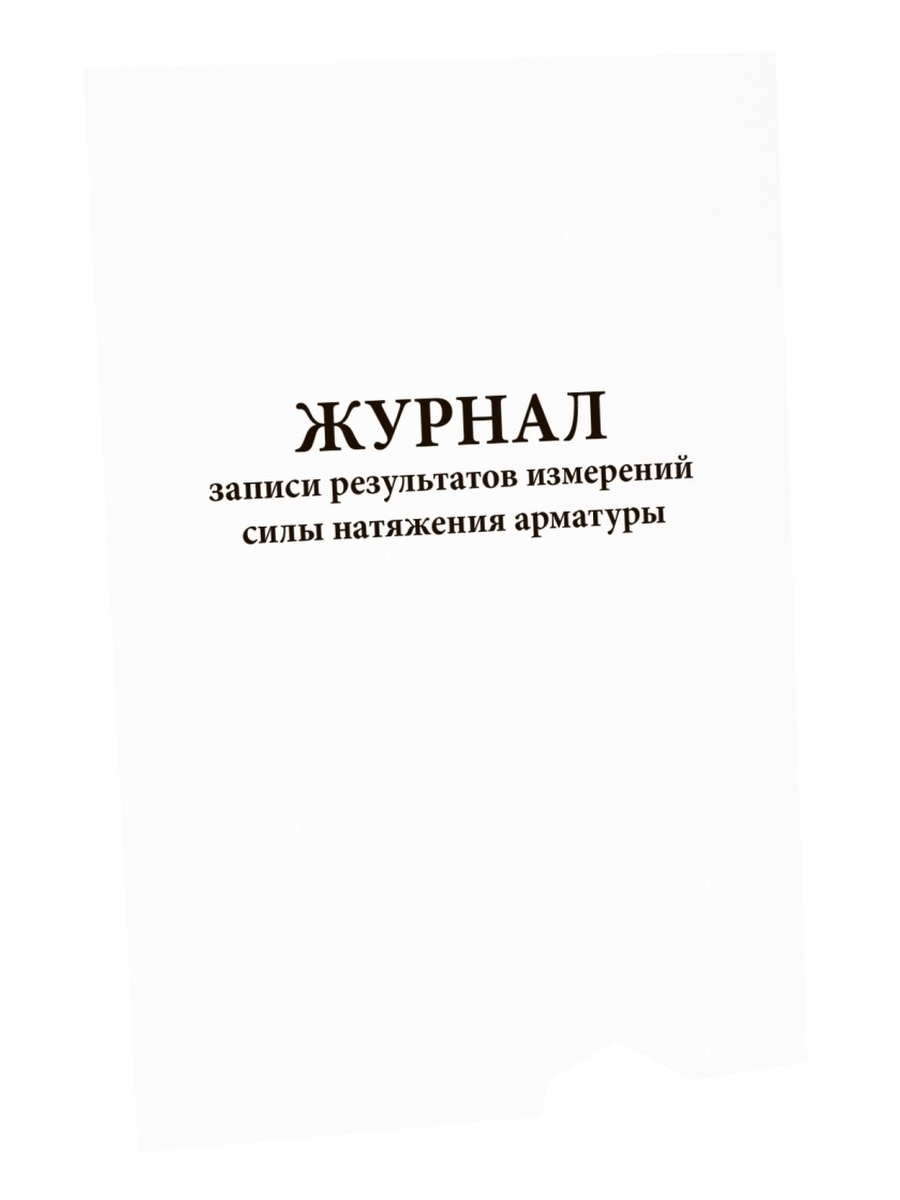 Журнал установки. Журнал учёта. Журнал учета ремонта оборудования. Журнал учета журналов. Журнал учета аптечек.