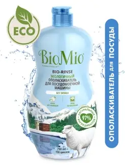 Ополаскиватель для посудомоечной машины, эко, 750 ml