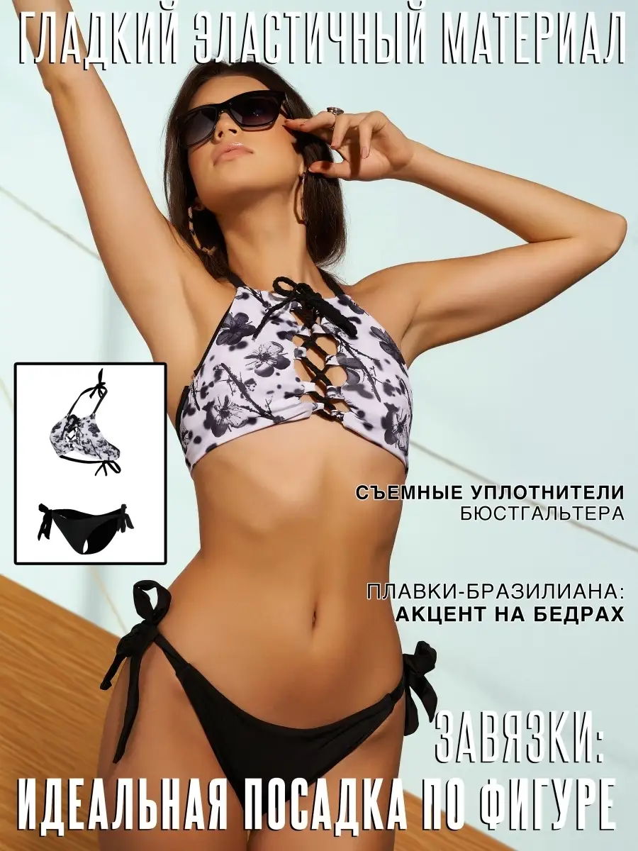Купальник раздельный Nothing but Love 43761326 купить за 1 478 ₽ винтернет-магазине Wildberries