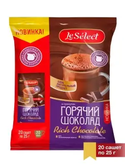 Горячий шоколад гранулированный Rich Chocolate, 20шт по 25г