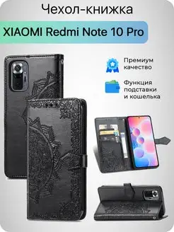 Чехол на Redmi Note 10 Pro Редми Нот 10 Про Xiaomi