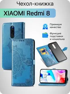 Чехол на Редми 8 Redmi 8