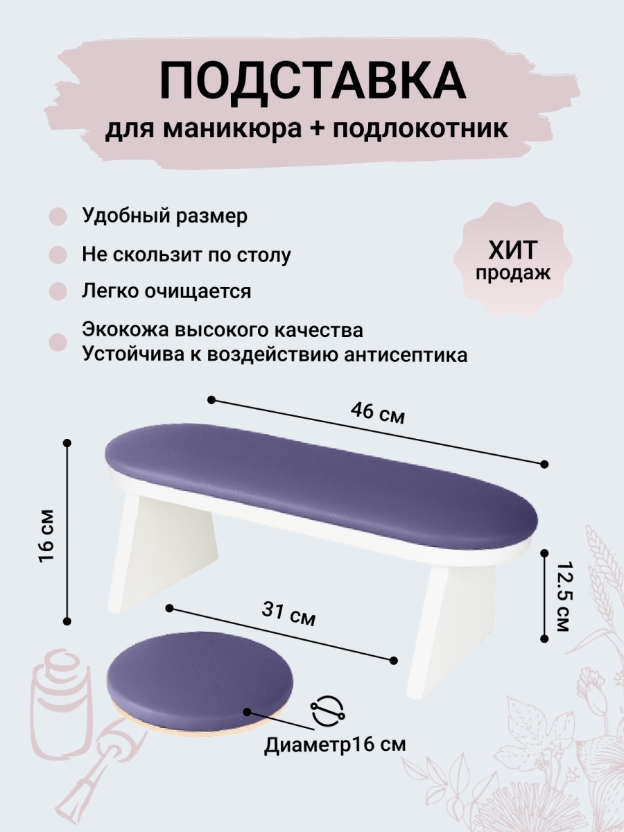 Маникюрная подставка для рук своими руками размеры чертежи