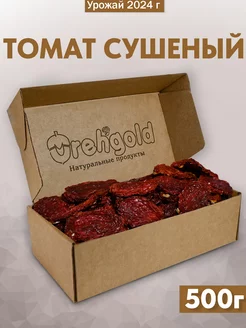 Томаты сушеные, резаные, 500 г