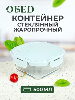 Контейнер маленький стеклянный с крышкой