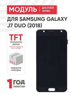 Дисплей с тачскрином на телефон Galaxy J7 DUO