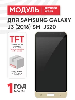 Дисплей с тачскрином на телефон Galaxy J3 (2016)