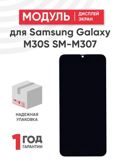 Дисплей с тачскрином на телефон Galaxy M30S