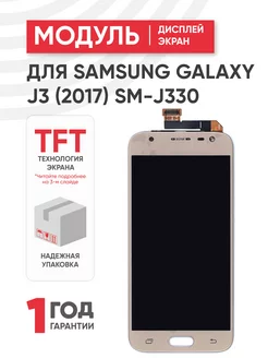 Дисплей с тачскрином на телефон Galaxy J3 (2017)