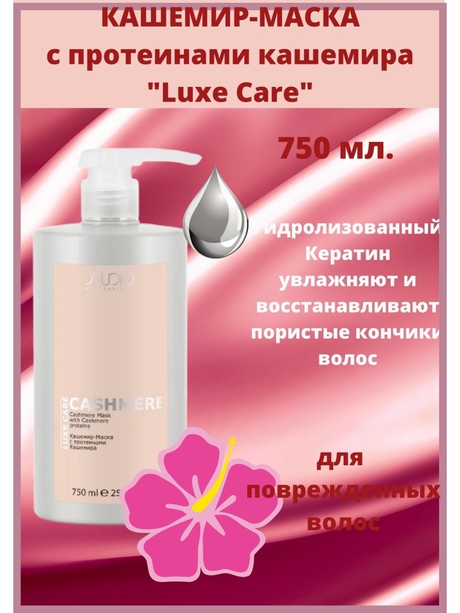 Luxe care