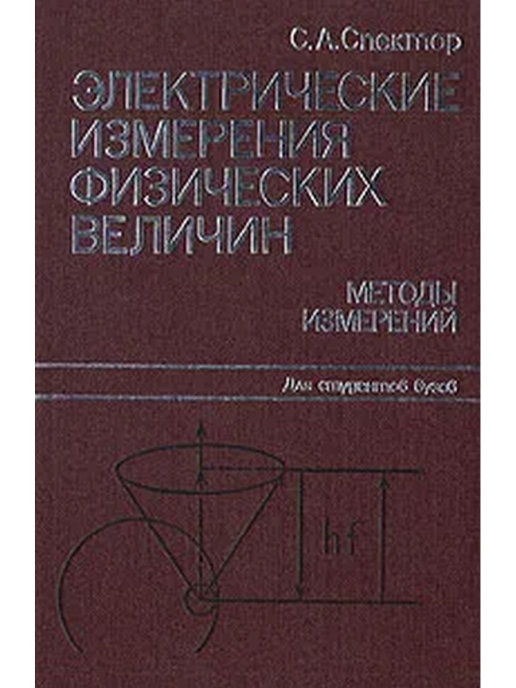 Книги измерения