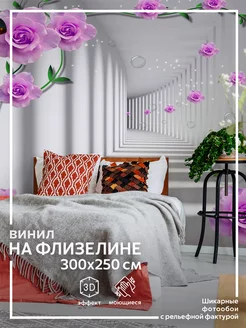 Фотообои Цветы для зала в спальню на кухню 300х250