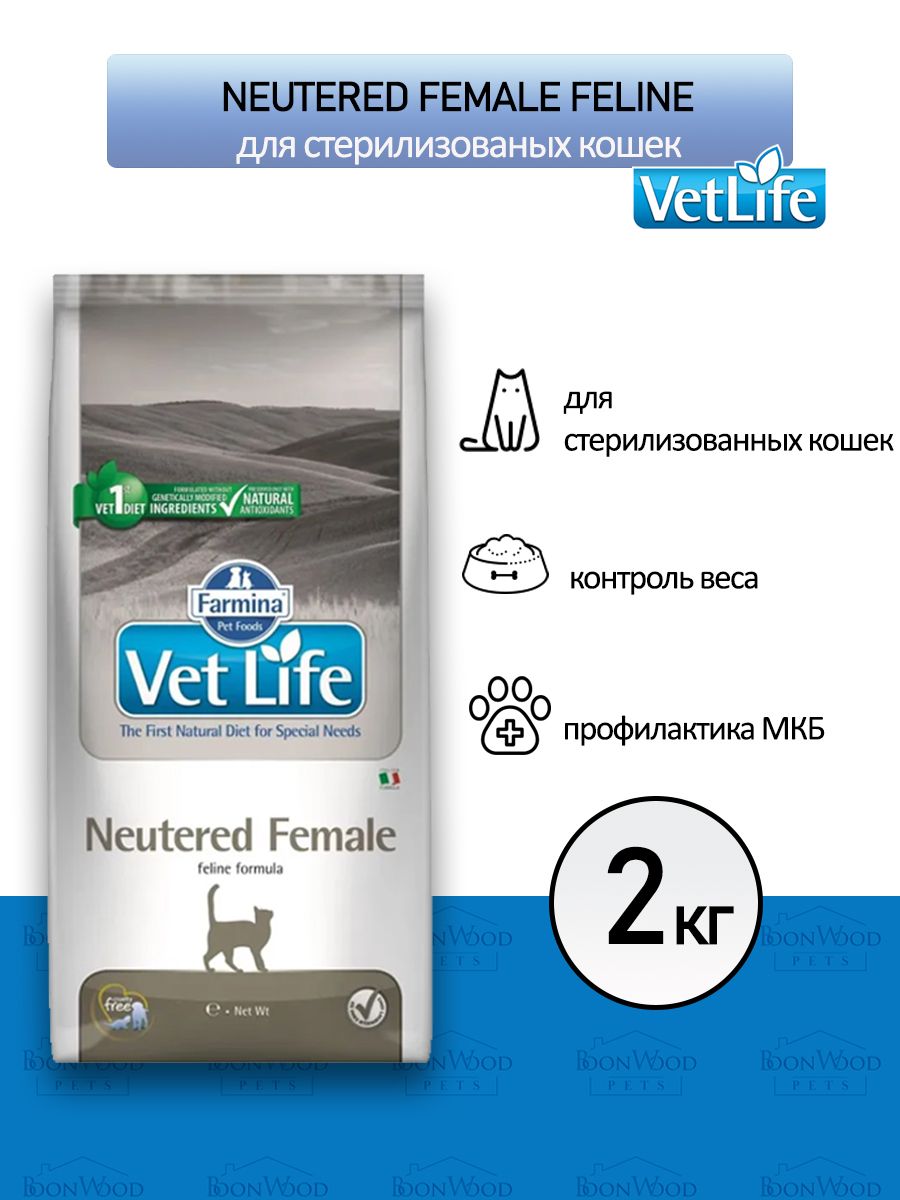 Корм vet life neutered male