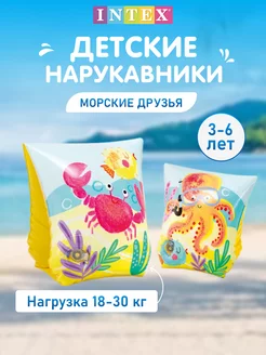 Нарукавники для плавания детские 3-6 лет надувные и купания