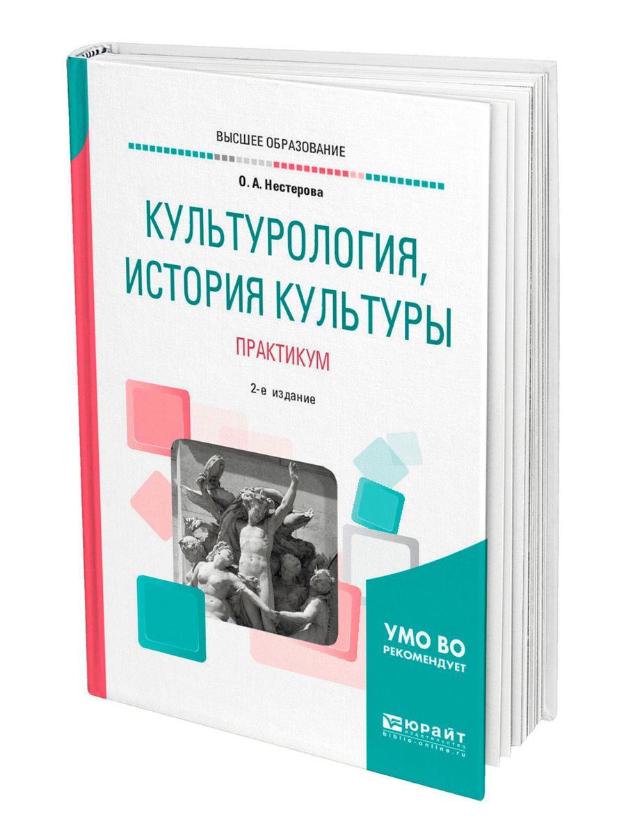 Культура практикум. Книги по детской патопсихологии. Практикум по детской патопсихологии. Детская патопсихология. Детская патопсихология. Хрестоматия.