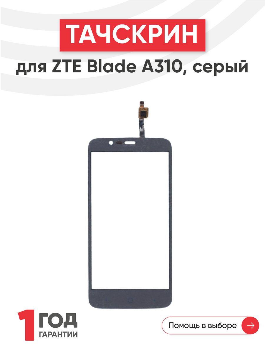 Замена zte тачскрин