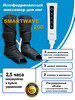 SW200. Массажер для ног компрессионный лимфодренажный бренд Smartwave продавец Продавец № 89797
