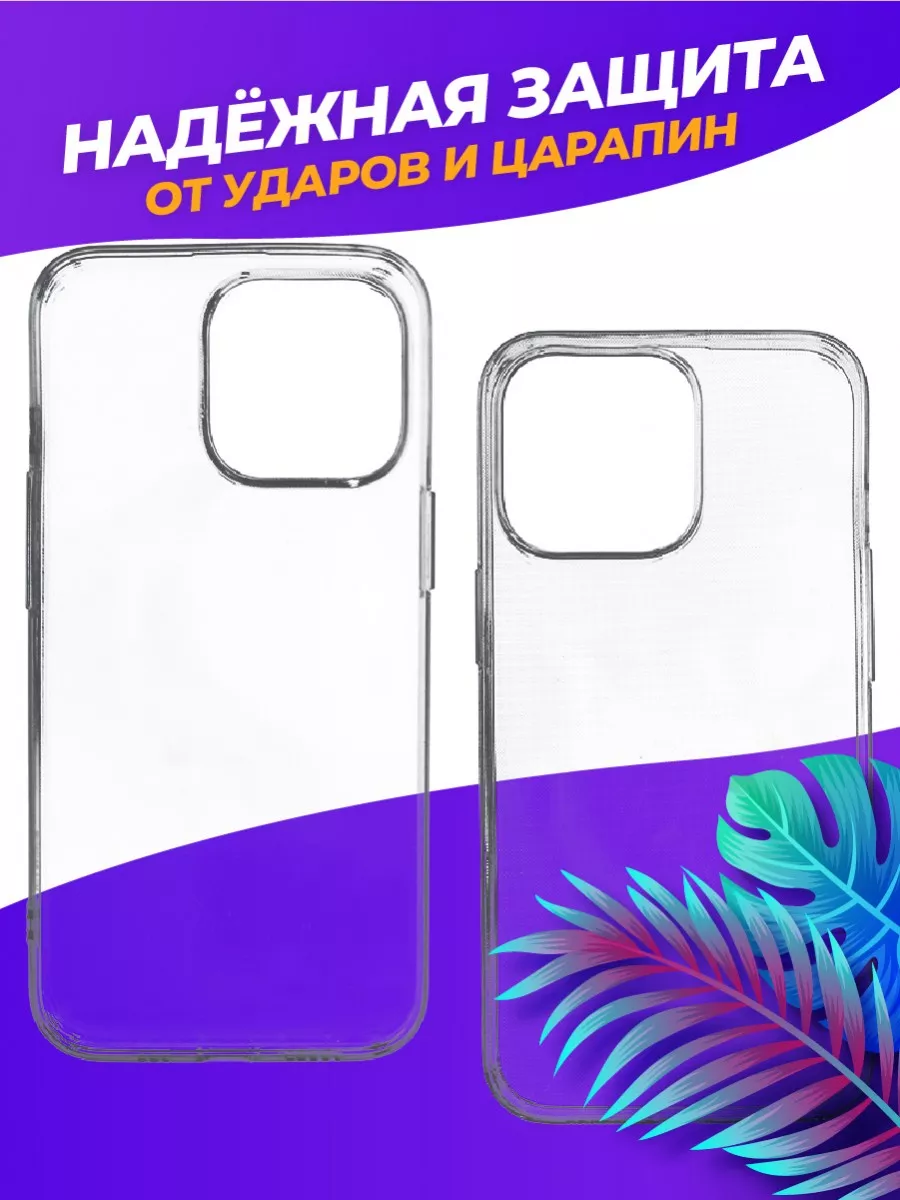 Чехол на Iphone 13 Mini/Айфон 13 мини 100gadgets 43848075 купить за 44 400  сум в интернет-магазине Wildberries