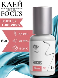 Клей для наращивания ресниц черный, Focus 6 мл