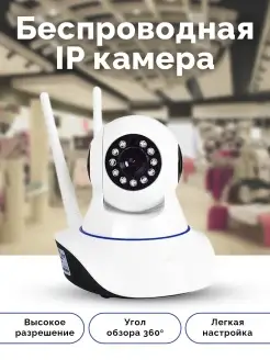 Беспроводная камера Intelligent Camera IP Wi Fi видеонаблюде…