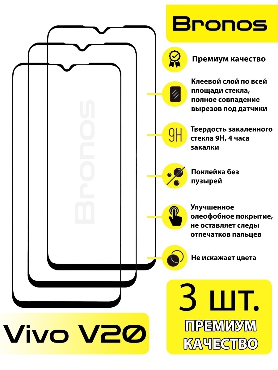 Совместимость защитных стекол samsung. Защитное стекло для Samsung Galaxy s20 Fe. Карта памяти Galaxy s20 Fe.